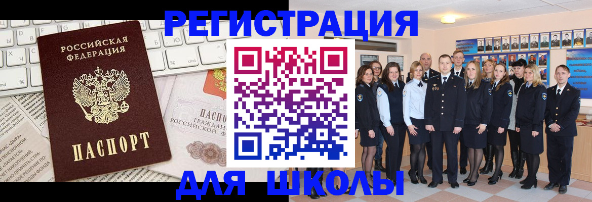 прописка законно в Ставропольском крае