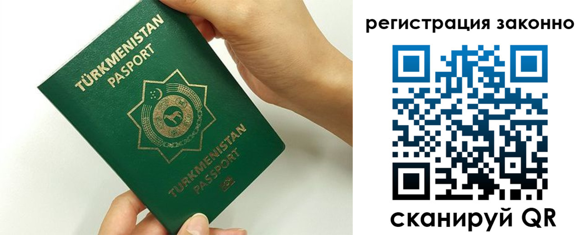 временная регистрация купить в Ставропольском крае
