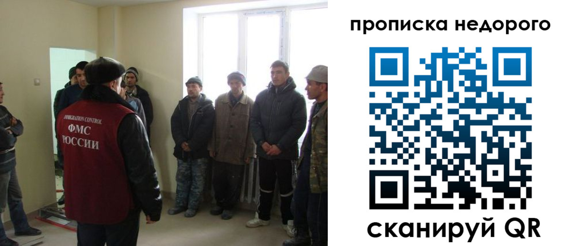купить прописку в Ставропольском крае