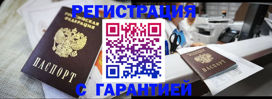 прописка в квартире в Ставропольском крае