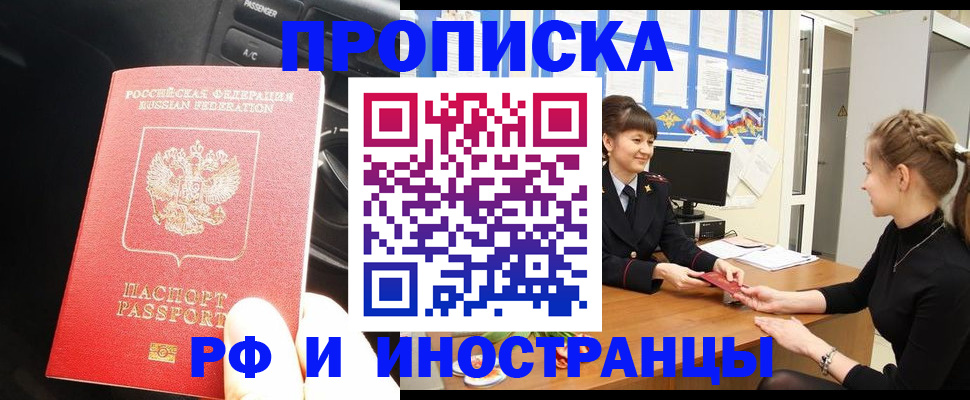 прописка гарантия в Ставропольском крае
