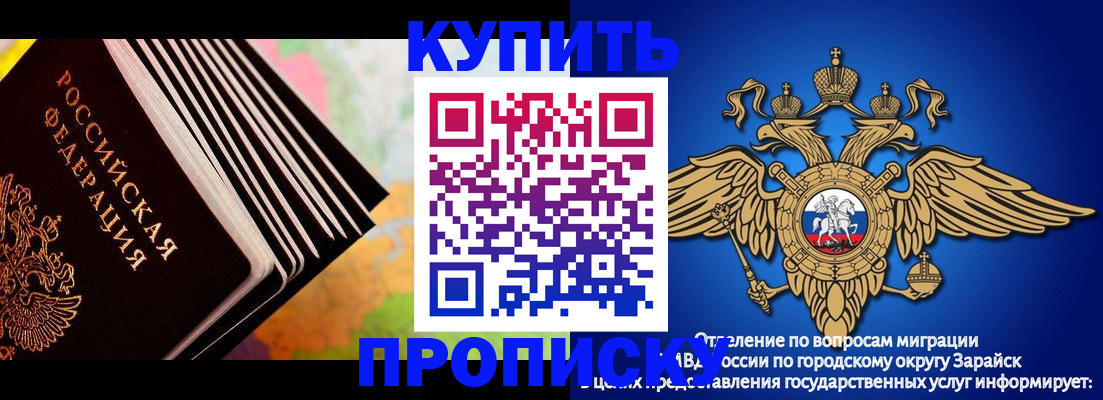временная регистрация купить в Ставропольском крае