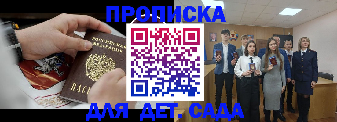 временная регистрация 2025 в Ставропольском крае