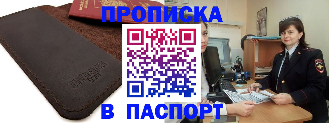 найти адрес прописки в Ставропольском крае