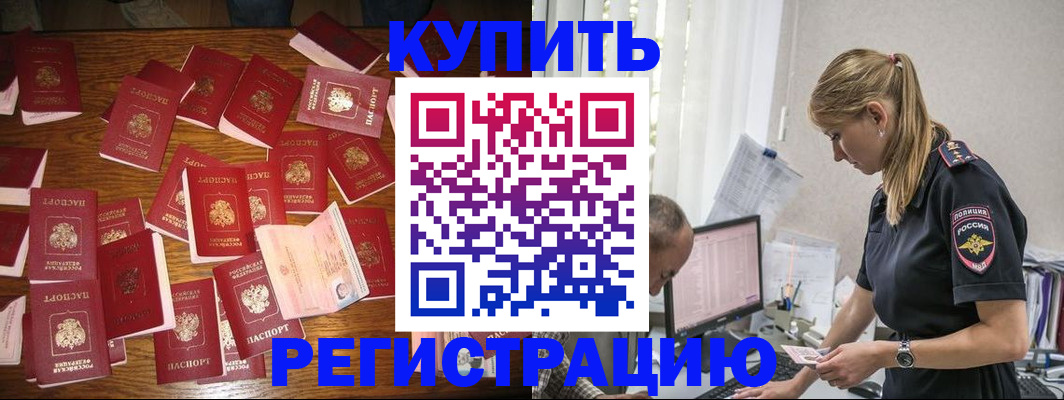 прописка для военкомата в Ставропольском крае